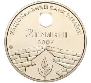 2 гривны 2007 года Украина «100 лет со дня рождения Петра Григоренко» — Фото №2