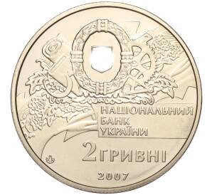 2 гривны 2007 года Украина «90 лет с момента формирования первого правительства Украины» — Фото №2