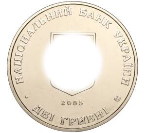 2 гривны 2008 года Украина «70 лет со дня смерти Сидора Голубовича» — Фото №2