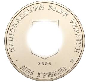 2 гривны 2008 года Украина «145 лет со дня рождения Евгения Петрушевича» — Фото №2