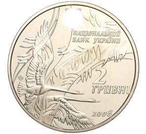 2 гривны 2008 года Украина «45 лет со дня смерти Василия Симоненко» — Фото №2