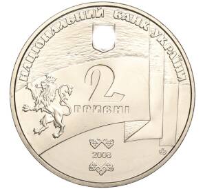 2 гривны 2008 года Украина «90 лет образованию Западно-Украинской Народной Республики» — Фото №2