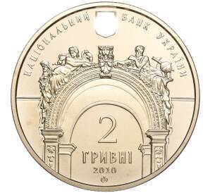 2 гривны 2010 года Украина «165 лет Национальному университету Львовская политехника» — Фото №2
