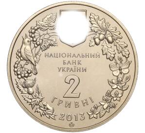 2 гривны 2013 года Украина «Флора и фауна — Дрофа» — Фото №2