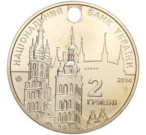 2 гривны 2014 года Украина «100 лет со дня рождения Евгения Березняка» — Фото №2