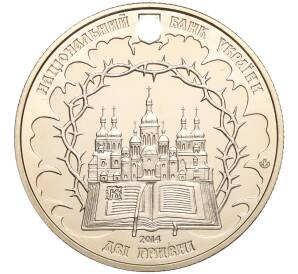 2 гривны 2014 года Украина «150 лет со дня рождения Василия Липковского» — Фото №2