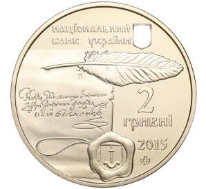 2 гривны 2015 года Украина «Галшка Гулевичевна» — Фото №2