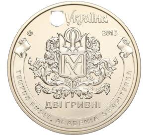 2 гривны 2015 года Украина «400 лет Национальному университету Киево-Могилянская академия» — Фото №2