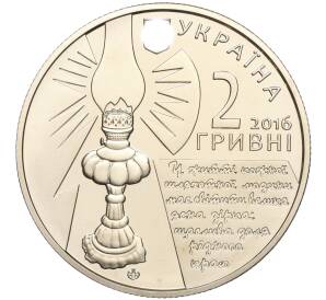 2 гривны 2016 года Украина «160 лет от рождения Софии Русовой» — Фото №2