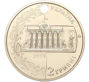 2 гривны 2016 года Украина «20 лет Конституции Украины» — Фото №2