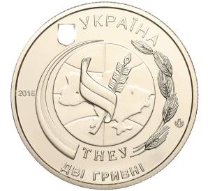 2 гривны 2016 года Украина «50 лет Тернопольскому национальному экономическому университету» — Фото №2