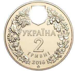 2 гривны 2016 года Украина «Флора и фауна — Башмачок настоящий (Кукушкины башмачки)» — Фото №2