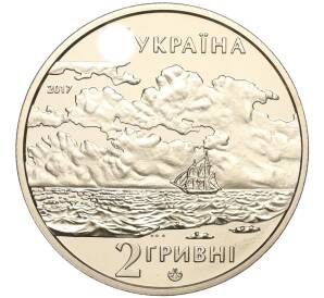 2 гривны 2017 года Украина «200 лет со дня рождения Ивана Айвазовского» — Фото №2