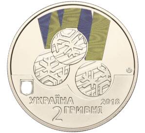 2 гривны 2018 года Украина «XII зимние Паралимпийские игры 2018 в Пхенчхане» — Фото №2