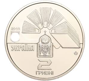 2 гривны 2018 года Украина «100 лет Каменец-Подольскому национальному университету имени Ивана Огиенко» — Фото №2