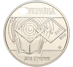 2 гривны 2018 года Украина «100 лет Днепровскому национальному университету имени Олеся Гончара» — Фото №2