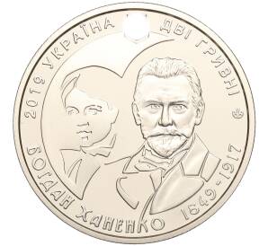 2 гривны 2019 года Украина «170 лет со дня рождения Богдана Ханенко» — Фото №2