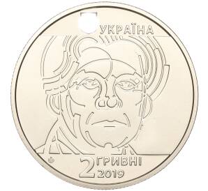 2 гривны 2019 года Украина «140 лет со дня рождения Казимира Малевича» — Фото №2