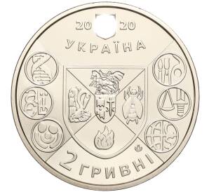 2 гривны 2020 года Украина «200 лет Нежинскому государственному университету имени Гоголя» — Фото №2