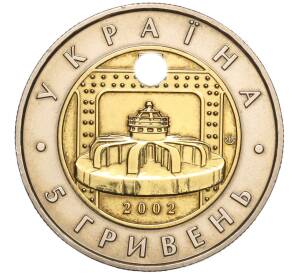 5 гривен 2002 года Украина «70 лет Днепровской ГЭС» — Фото №2