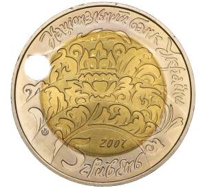 5 гривен 2007 года Украина «Народные музыкальные инструменты — Бугай» — Фото №2