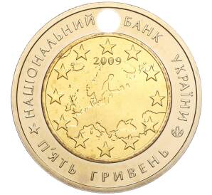 5 гривен 2009 года Украина «60 лет Совету Европы» — Фото №2
