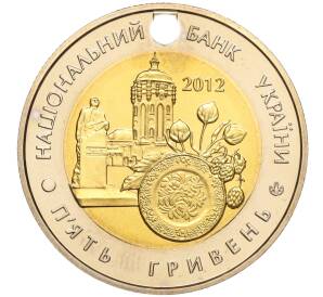 5 гривен 2012 года Украина «75 лет образованию Житомирской области» — Фото №2