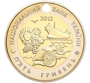 5 гривен 2012 года Украина «75 лет образованию Николаевской области» — Фото №2