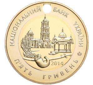 5 гривен 2014 года Украина «75 лет образованию Сумской области» — Фото №2