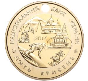 5 гривен 2014 года Украина «75 лет образованию Ивано-Франковской области» — Фото №2