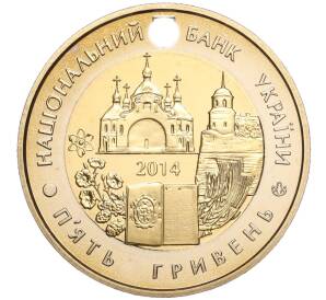 5 гривен 2014 года Украина «75 лет образованию Ровненской области» — Фото №2
