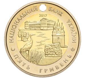 5 гривен 2017 года Украина «85 лет образованию Черниговской области» — Фото №2