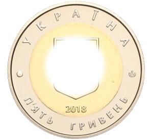 5 гривен 2018 года Украина «Город Севастополь» — Фото №2