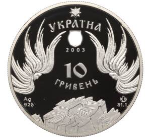 10 гривен 2003 года Украина «Памятники архитектуры Украины — Почаевская лавра» — Фото №2