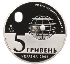 5 гривен 2004 года Украина «200 лет Харьковскому национальному университету имени Каразина» — Фото №2