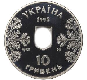 10 гривен 1998 года Украина «XVIII Зимние Олимпийские игры 1998 в Нагано — Биатлон» — Фото №2