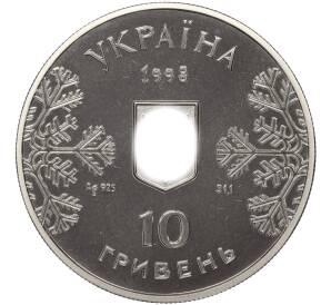 10 гривен 1998 года Украина «XVIII Зимние Олимпийские игры 1998 в Нагано — Фигурное катание» — Фото №2