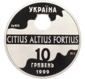 10 гривен 1999 года Украина «XXVII летние Олимпийские Игры 2000 в Сиднее — Тройной прыжок» — Фото №2
