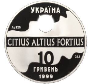 10 гривен 1999 года Украина «XXVII летние Олимпийские Игры 2000 в Сиднее — Параллельные брусья» — Фото №2