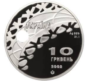 10 гривен 2002 года Украина «XIX зимние Олимпийские Игры 2002 в Солт-Лейк-Сити — Конькобежный спорт» — Фото №2