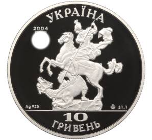 10 гривен 2004 года Украина «Памятники архитектуры Украины — Собор Святого Юра во Львове» — Фото №2