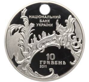 10 гривен 2011 года Украина «Памятники архитектуры Украины — Андреевская церковь» — Фото №2