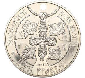 5 гривен 2013 года Украина «1025 лет Крещению Киевской Руси» — Фото №2