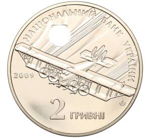 2 гривны 2009 года Украина «120 лет со дня рождения Игоря Сикорского» — Фото №2
