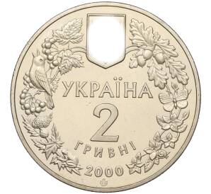 2 гривны 2000 года Украина «Флора и фауна — Пресноводный краб» — Фото №2