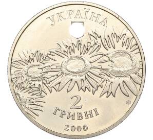2 гривны 2000 года Украина «Олесь Гончар» — Фото №2