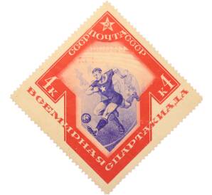 Почтовая марка 4 копейки 1935 года СССР «Всемирная спартакиада» — Фото №1