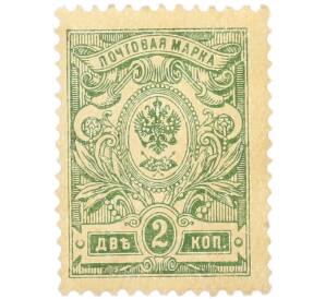 Почтовая марка 2 копейки 1908 года Российской Империи (18-й стандартный выпуск) — Фото №1
