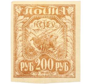 Почтовая марка 200 рублей 1921 года РСФСР (2-й стандартный выпуск) — Фото №1