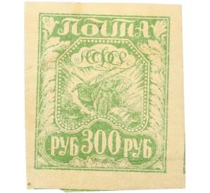 Почтовая марка 300 рублей 1921 года РСФСР (2-й стандартный выпуск) — Фото №1